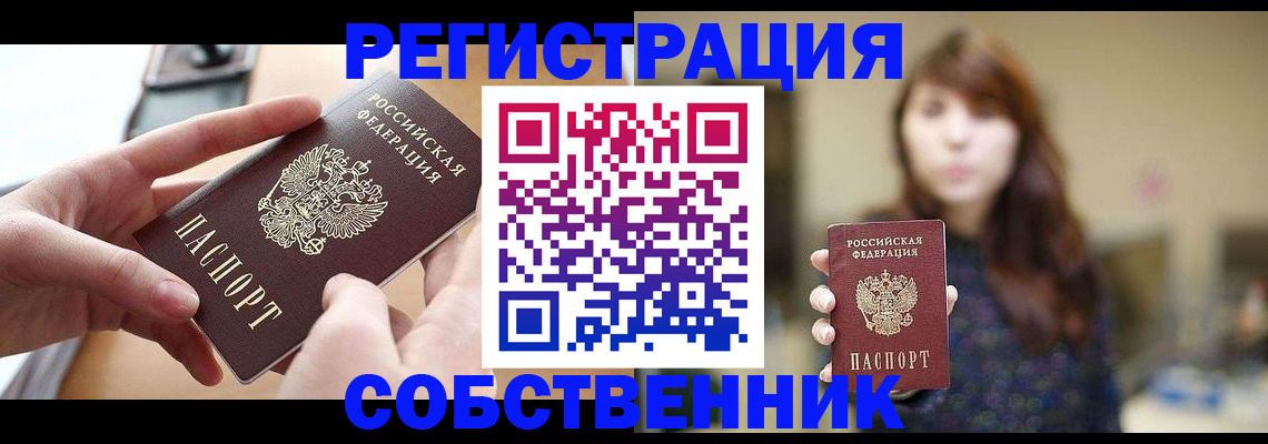 временная регистрация недорого в Венёве