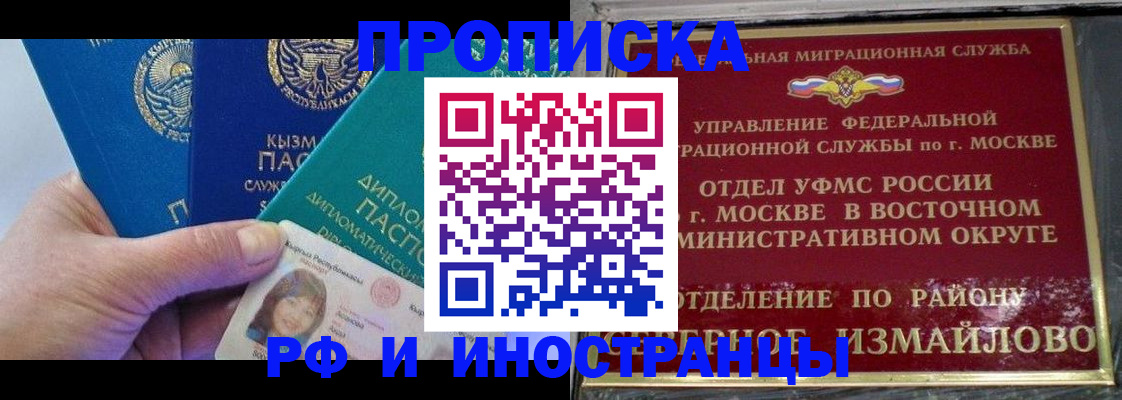 временная регистрация в Венёве