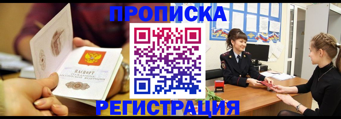 миграционный учет в Венёве